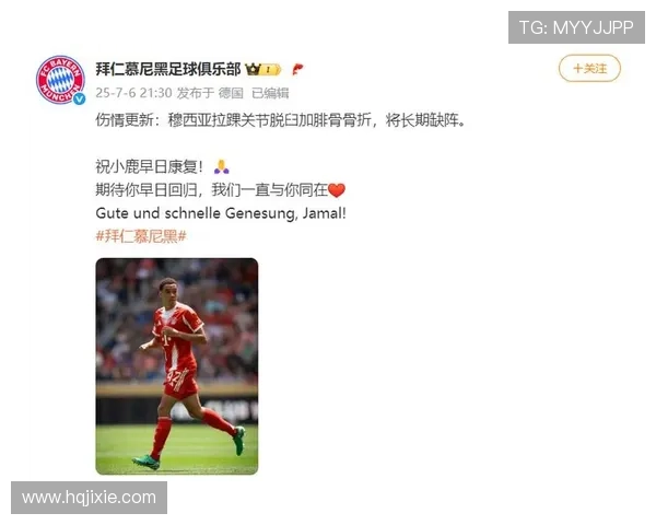 皮萨罗：穆西亚拉已经成为了拜仁和德国队最重要的球员